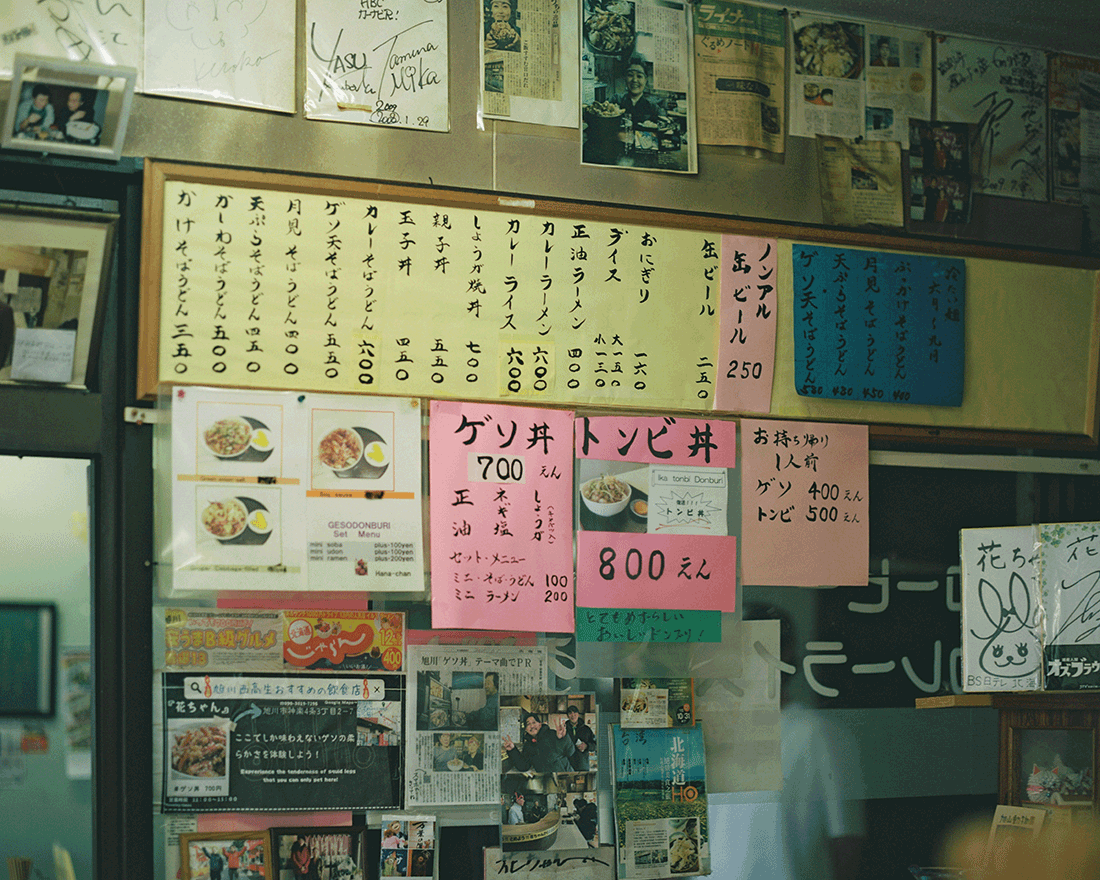 メニューが並ぶ飲食店の店頭